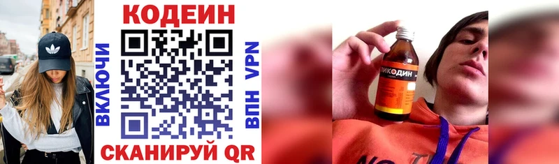 Купить  Железногорск  Кодеин напиток Lean (лин) 