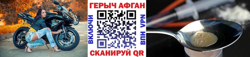 Героин Heroin  Купить  Железногорск 