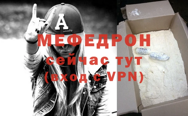 мефедрон Волоколамск
