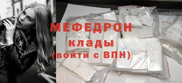 мефедрон Волоколамск