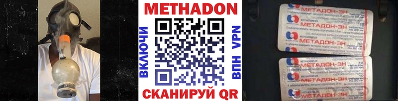 МЕТАДОН VHQ Купить Железногорск